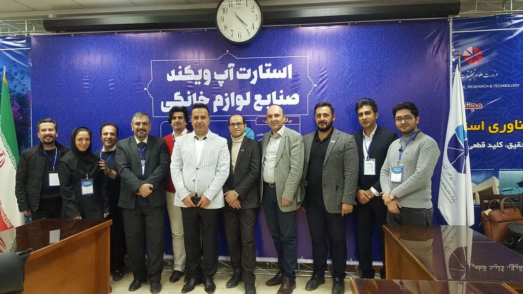 استارتاپ ویکند “صنایع لوازم خانگی” پارک علم و فناوری تبریز