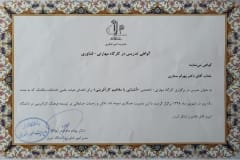 سپاس-هیئت-علمی-مکانیک-دانشگاه-تبریز