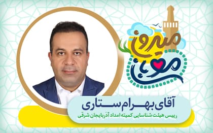 بهرام ستاری سرپرست راهبران شغلی و مشاور کارآفرینی و کسب و کار سایت میدون