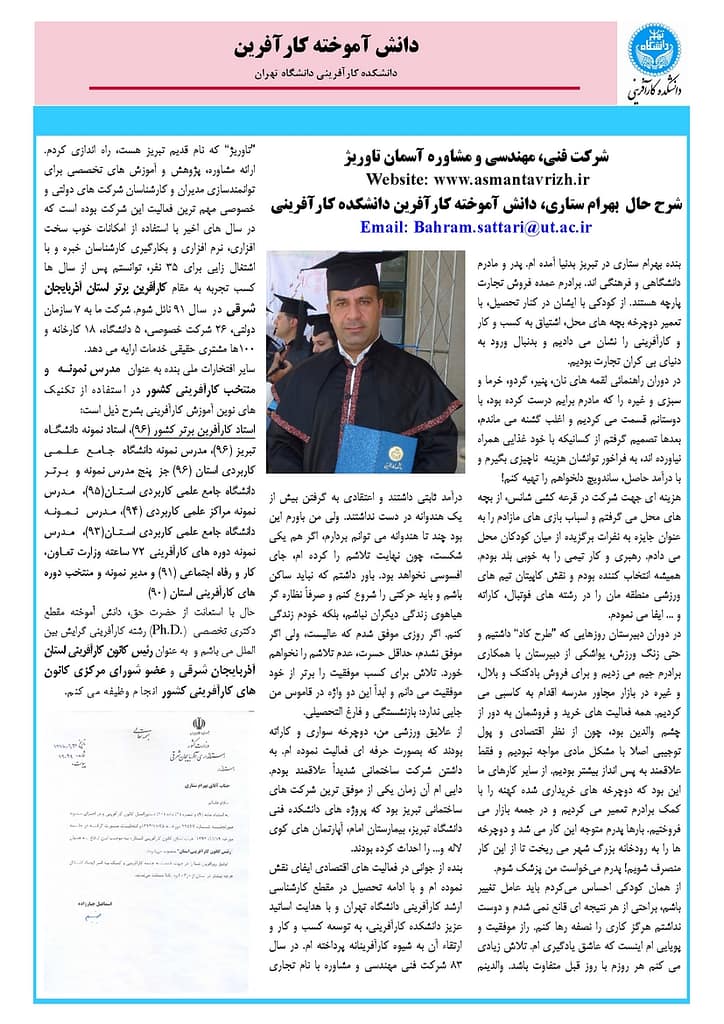 BAHRAM SATTARI 2_Page_1