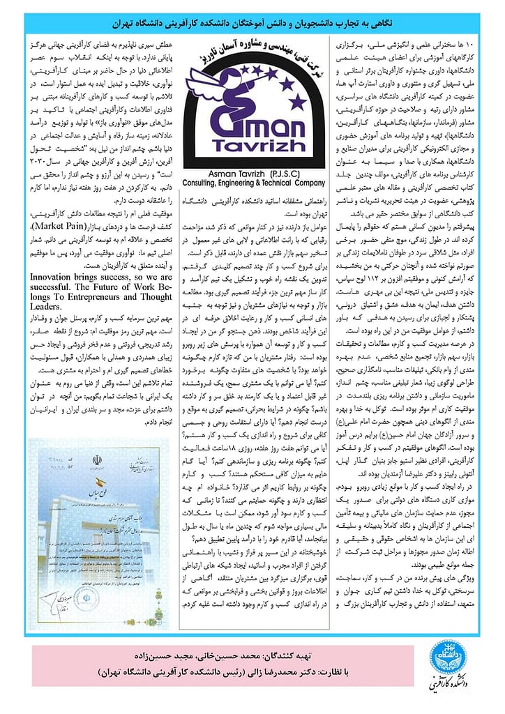 BAHRAM SATTARI 2_Page_2